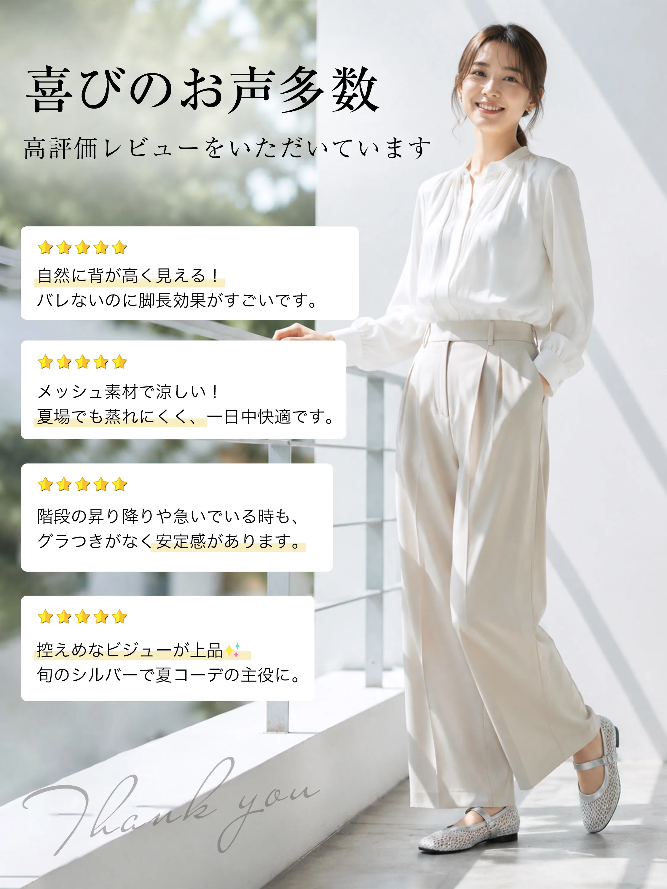華やかビジュー 5cm美脚メッシュメリージェーン