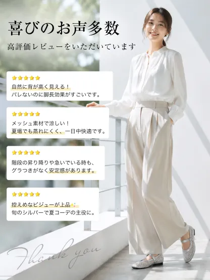 華やかビジュー 5cm美脚メッシュメリージェーン