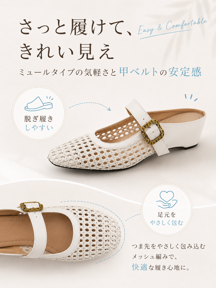 5cmウェッジ 編み込みメリージェーン