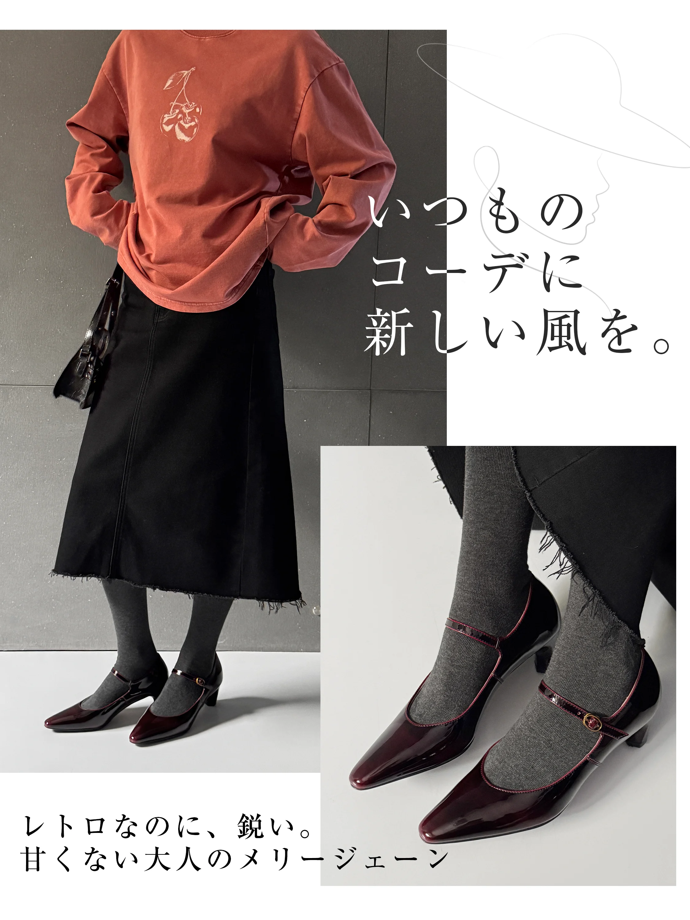 メリージェーン パンプス 靴下コーデ大人カジュアル レトロ 可愛い デニムスカート 休日ファッション 30代 40代 おしゃれ 足元