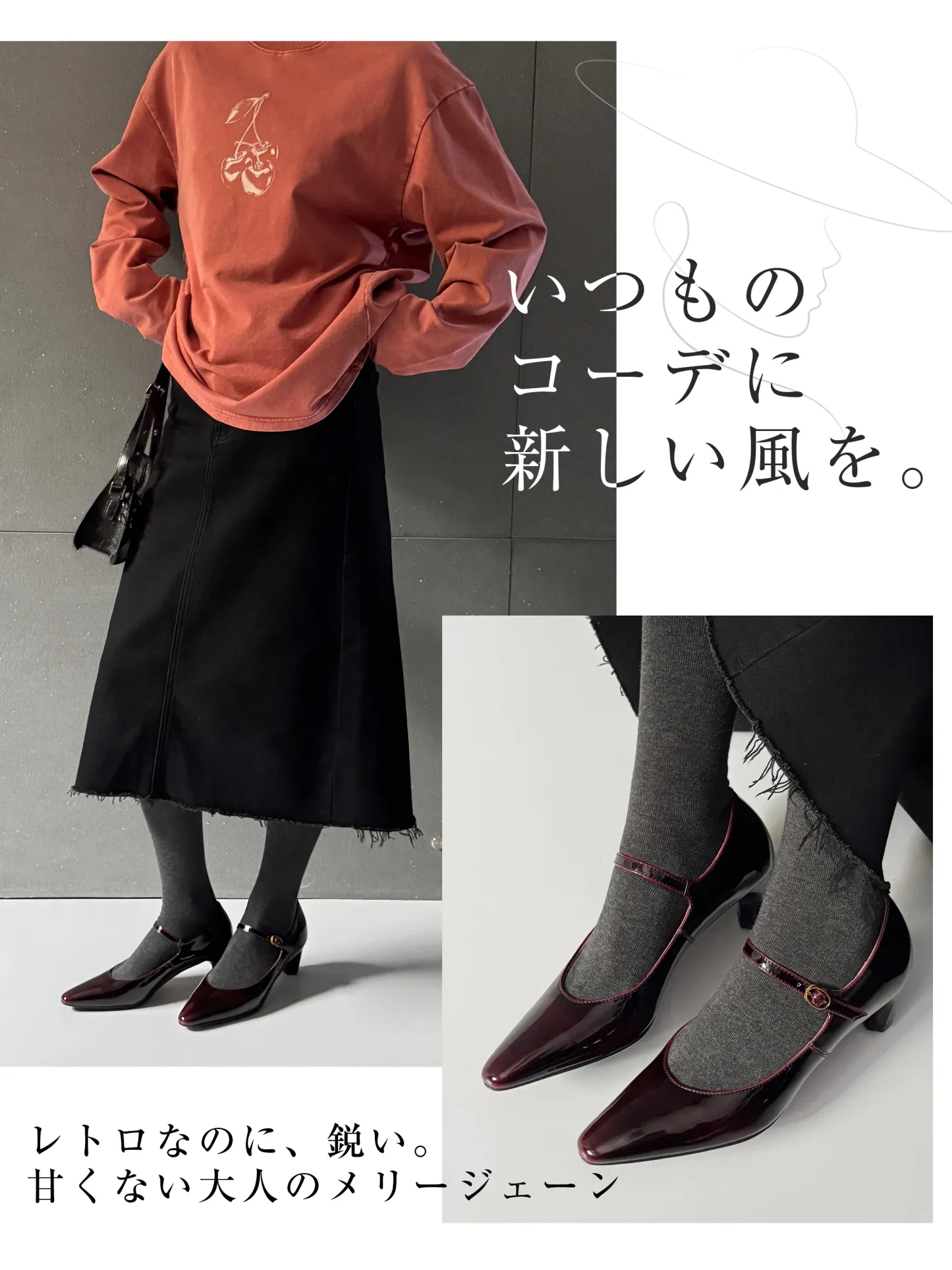 メリージェーン パンプス 靴下コーデ大人カジュアル レトロ 可愛い デニムスカート 休日ファッション 30代 40代 おしゃれ 足元