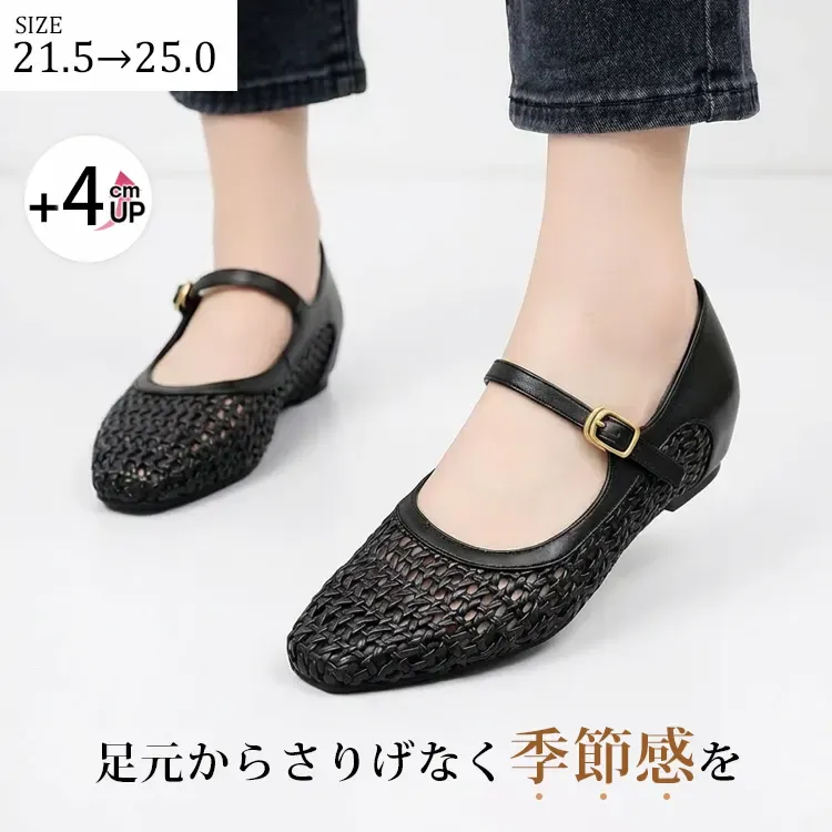 5cmインヒール内蔵 編み込みメリージェーン