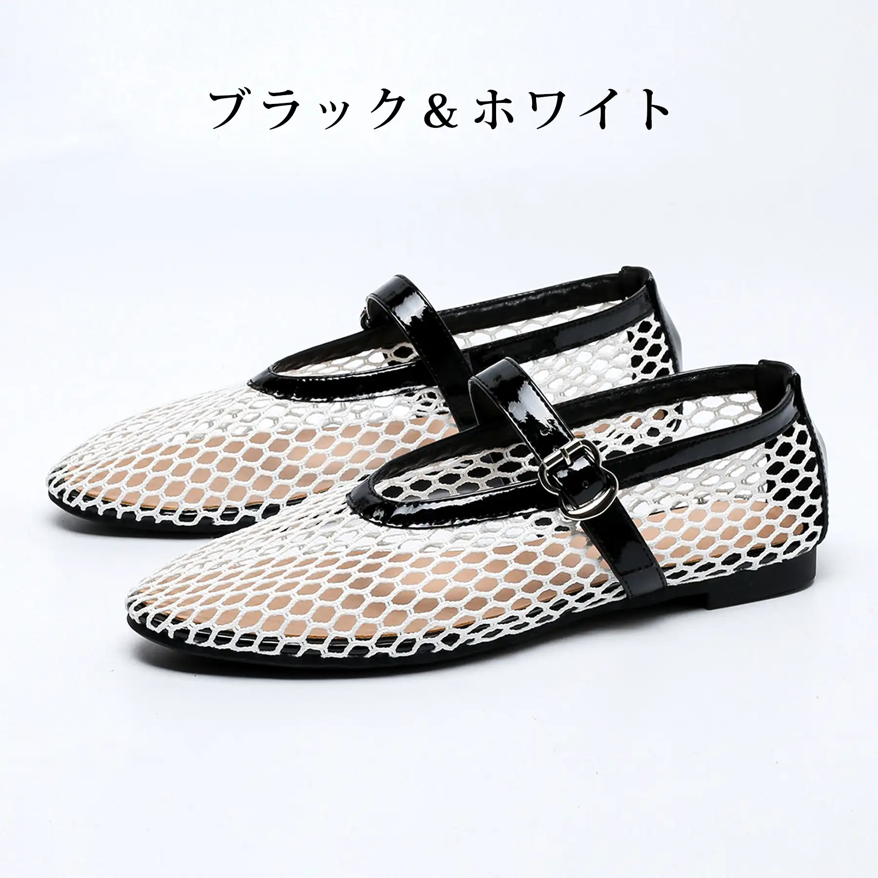 ハニカムメッシュメリージェーン