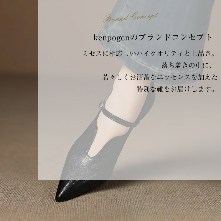 KENPOGEN メリージェーン靴 Uカット ポインテッドトゥパンプス 羊革 手作り 5cmUP オフィスカジュアル
