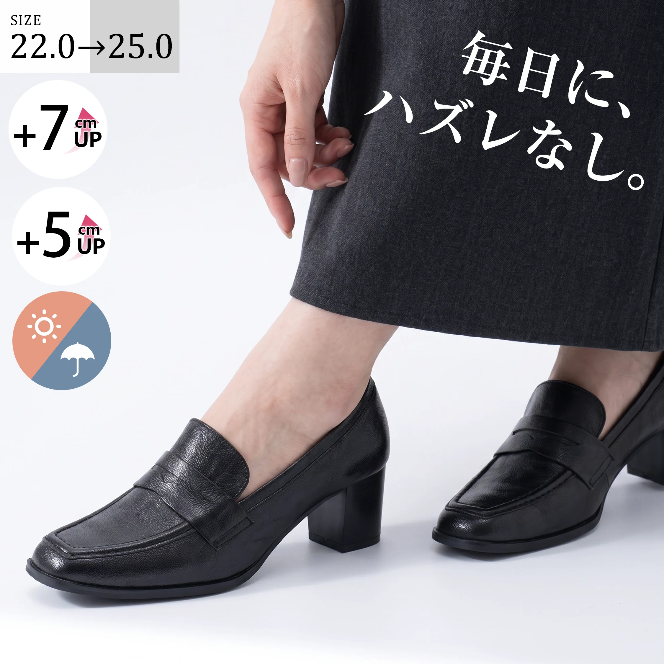 選べる5cm・7cm 美脚コインローファー