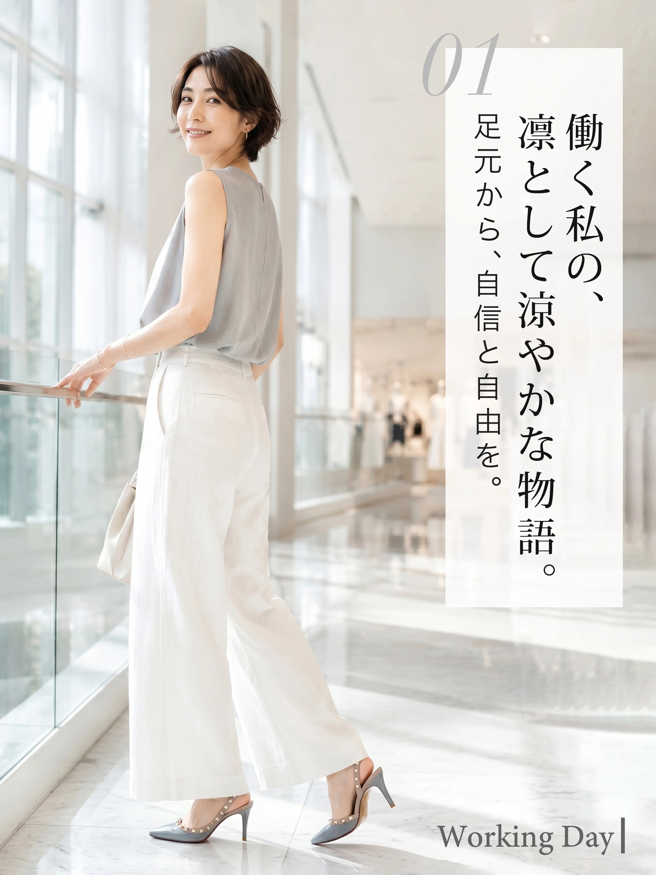 夏のオフィスカジュアル 涼しげなKENPOGENスリングバックパンプス 清楚 美脚 上品