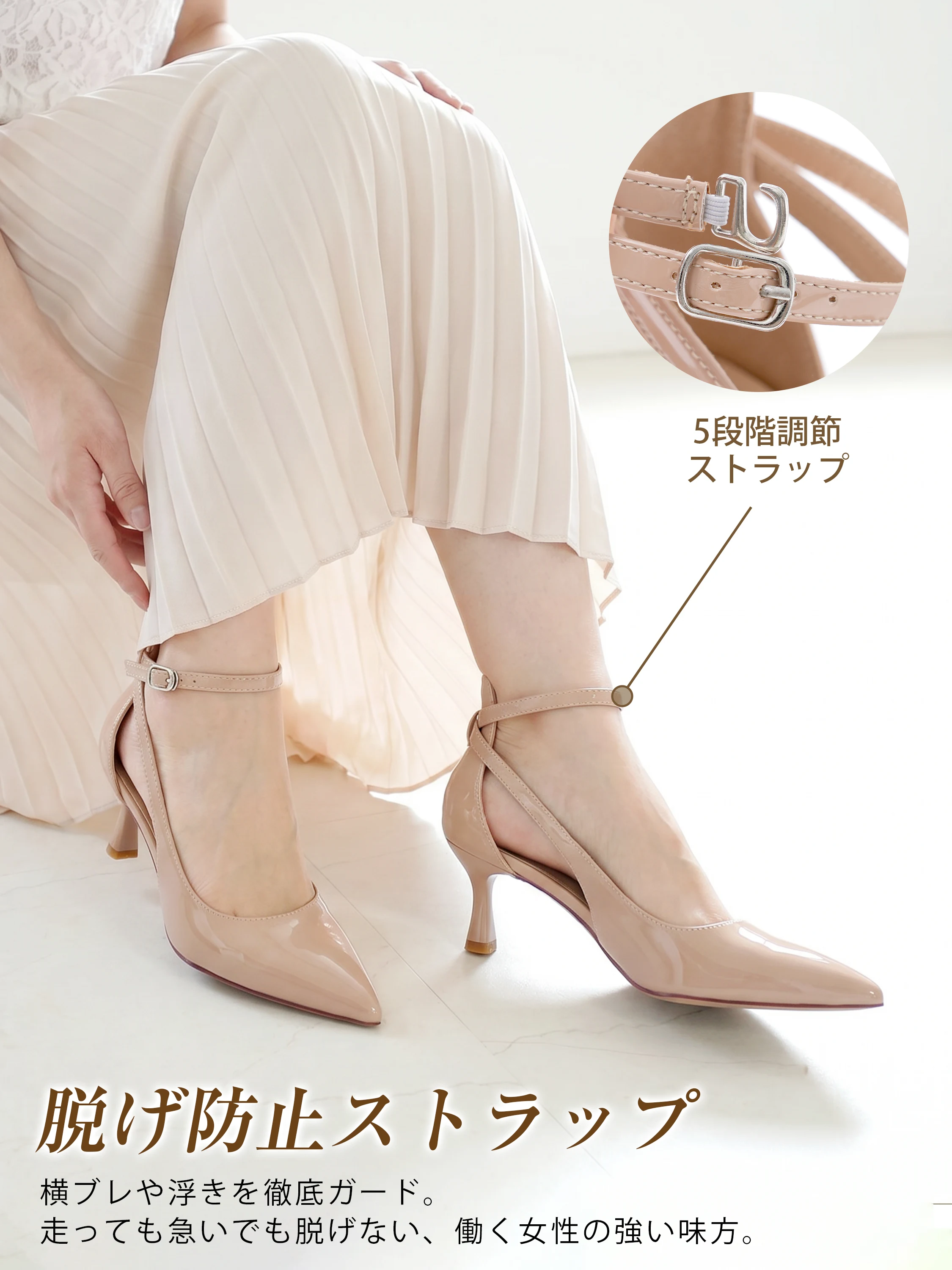 アンクルストラップ エナメルパンプス