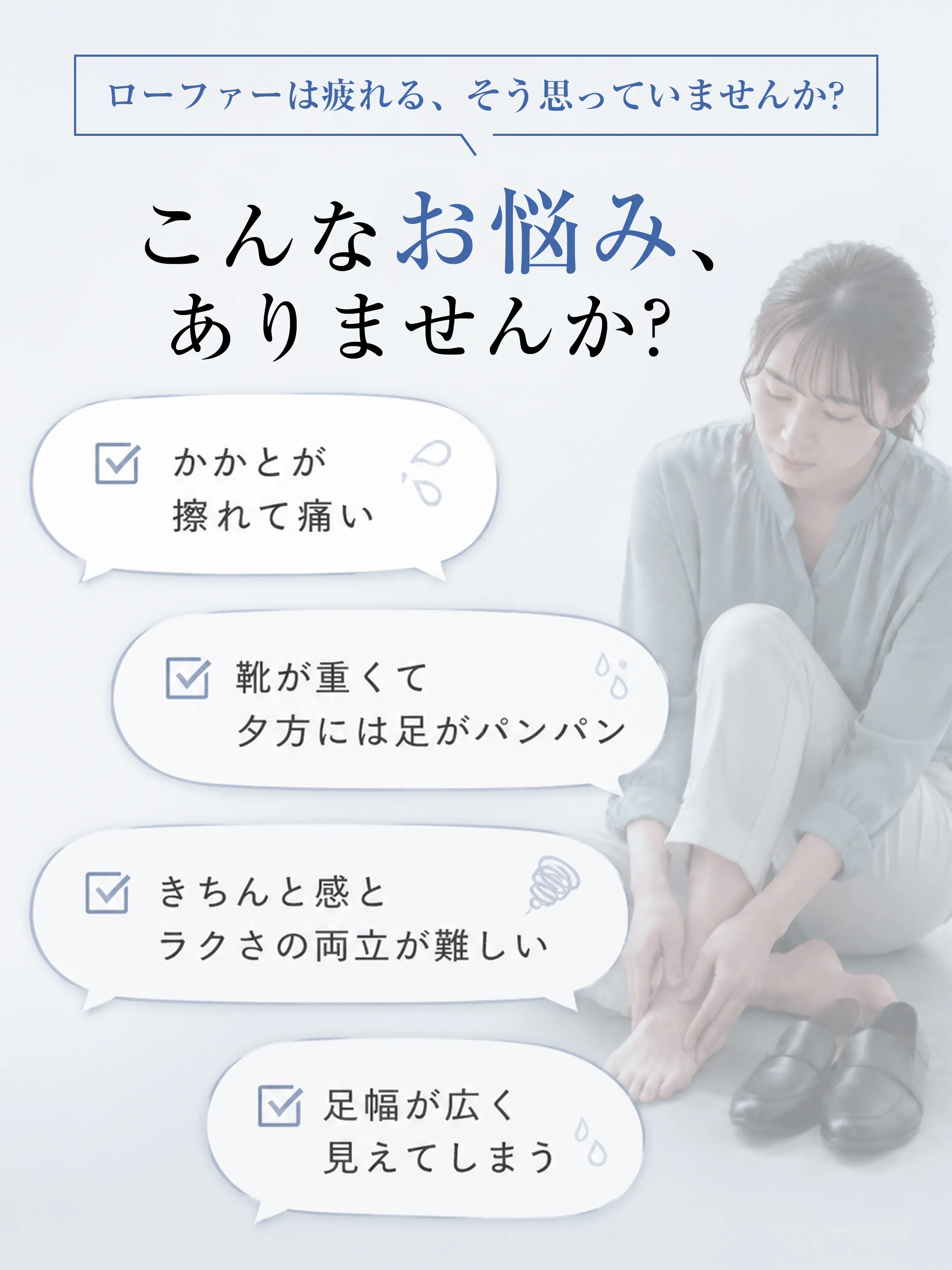 ローファーの悩みを解決する レディース 軽量ビットローファー 靴擦れしにくく歩きやすい設計