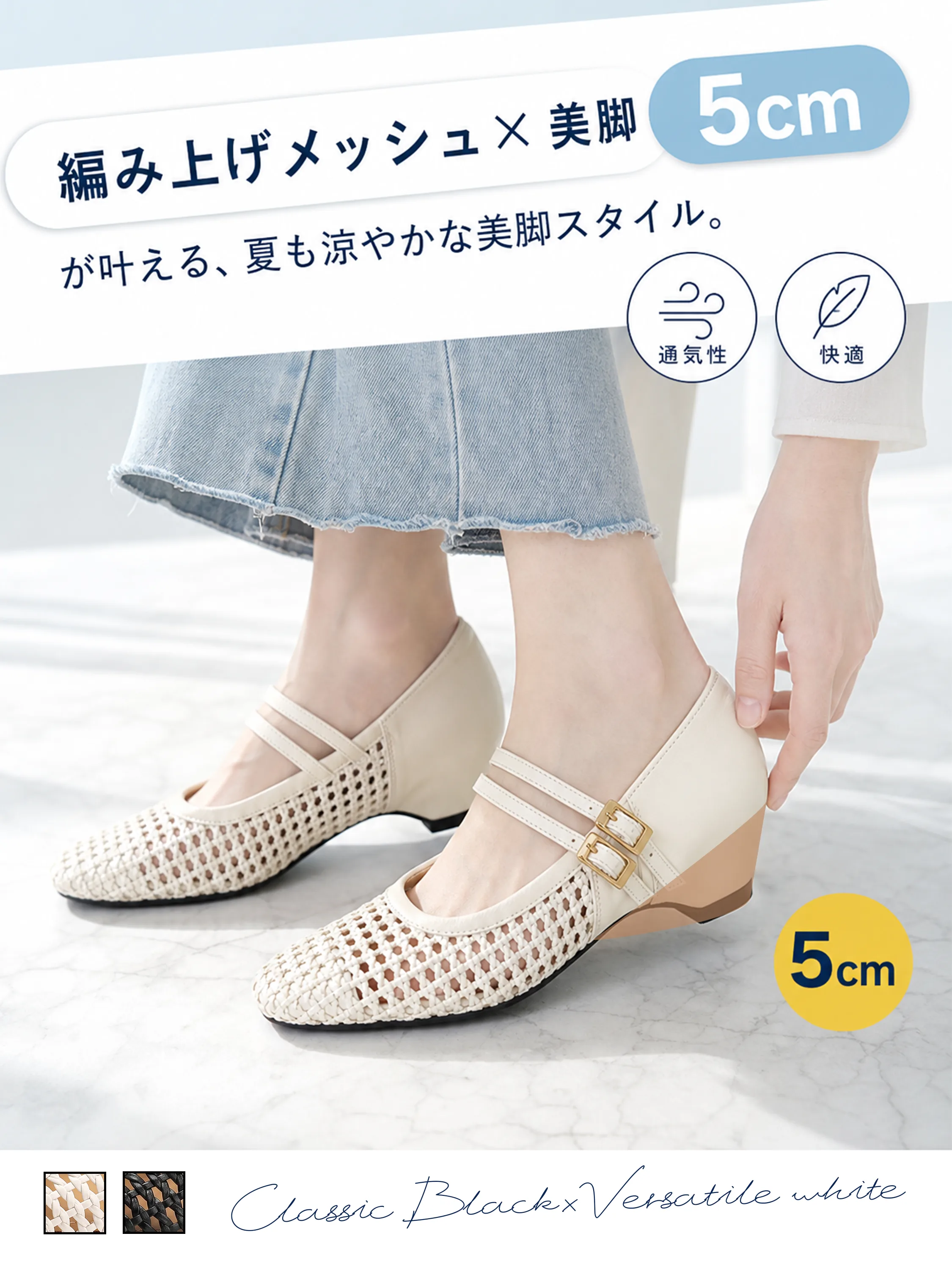 ウェッジソール 編み込みメリージェーン