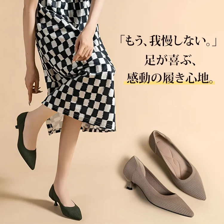 KENPOGEN ニットパンプス ポインテッドトゥ靴 4cmUP 走れる 履きやすい 疲れにくい