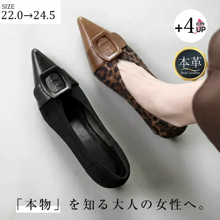 【1日履いても楽】KENPOGEN バックルパンプス 羊革 Vカット ポインテッドトゥ 4cmUP すっきり美脚 痛くない 通勤 オフィス