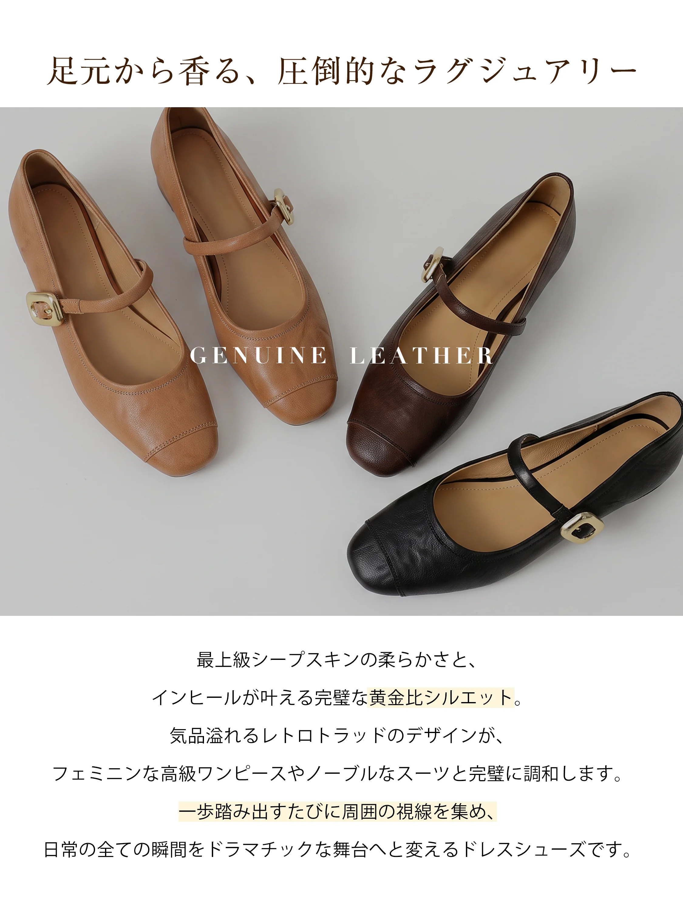 ステッチデザイン 3.5cm美脚本革メリージェーン