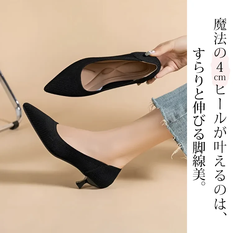 KENPOGEN ニットパンプス ポインテッドトゥ靴 4cmUP 走れる 履きやすい 疲れにくい
