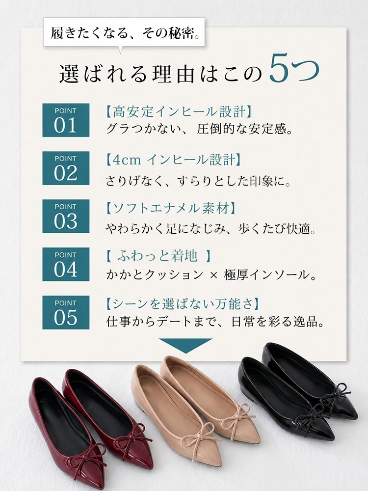 リボン付き5cm美脚ポインテッドパンプス