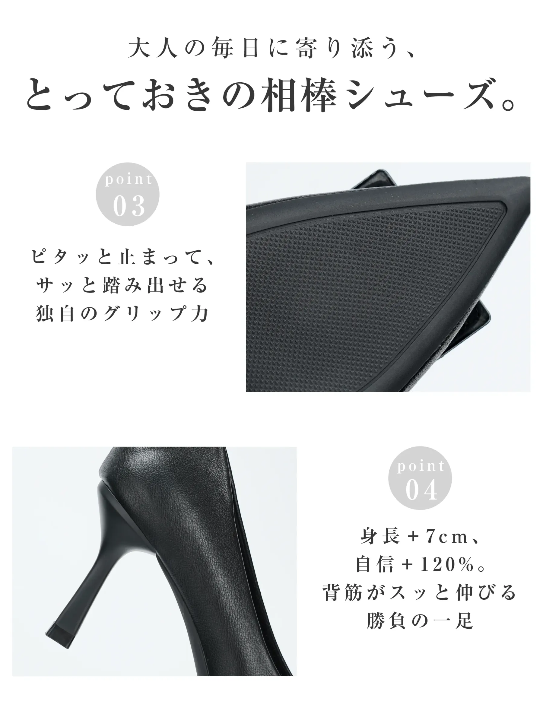 滑り止め パンプス 靴底 グリップ 強い 雨の日 安心 通勤 ハイヒール