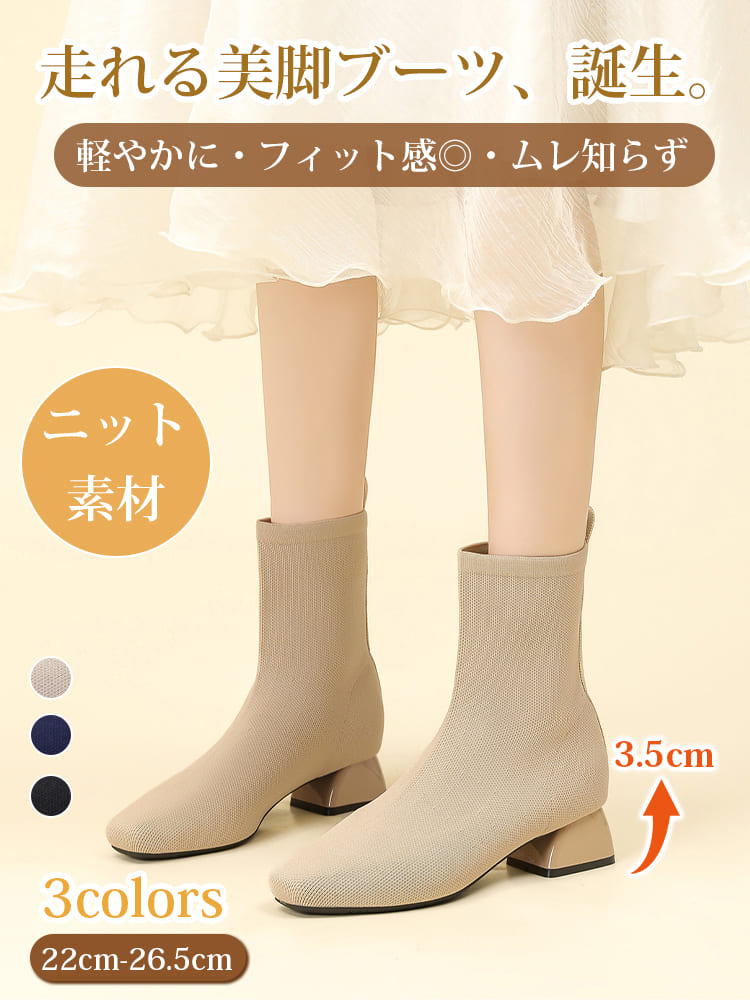 KENPOGEN ショートブーツ ニット素材 3.5cmUP ストレッチ チャンキーヒール 歩きやすい 仕事用