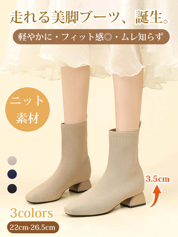 KENPOGEN ショートブーツ ニット素材 3.5cmUP ストレッチ チャンキーヒール 歩きやすい 仕事用