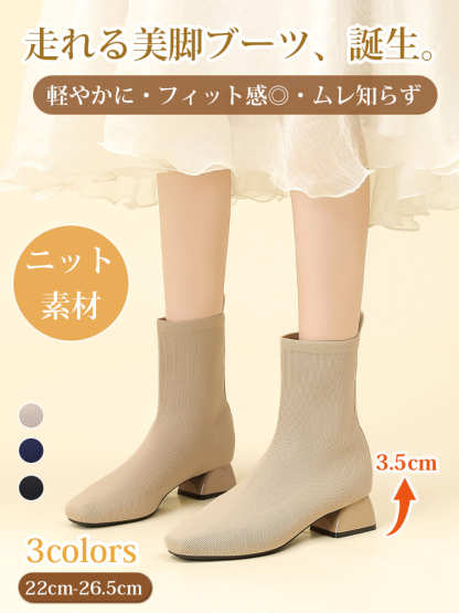 KENPOGEN ショートブーツ ニット素材 3.5cmUP ストレッチ チャンキーヒール 歩きやすい 仕事用