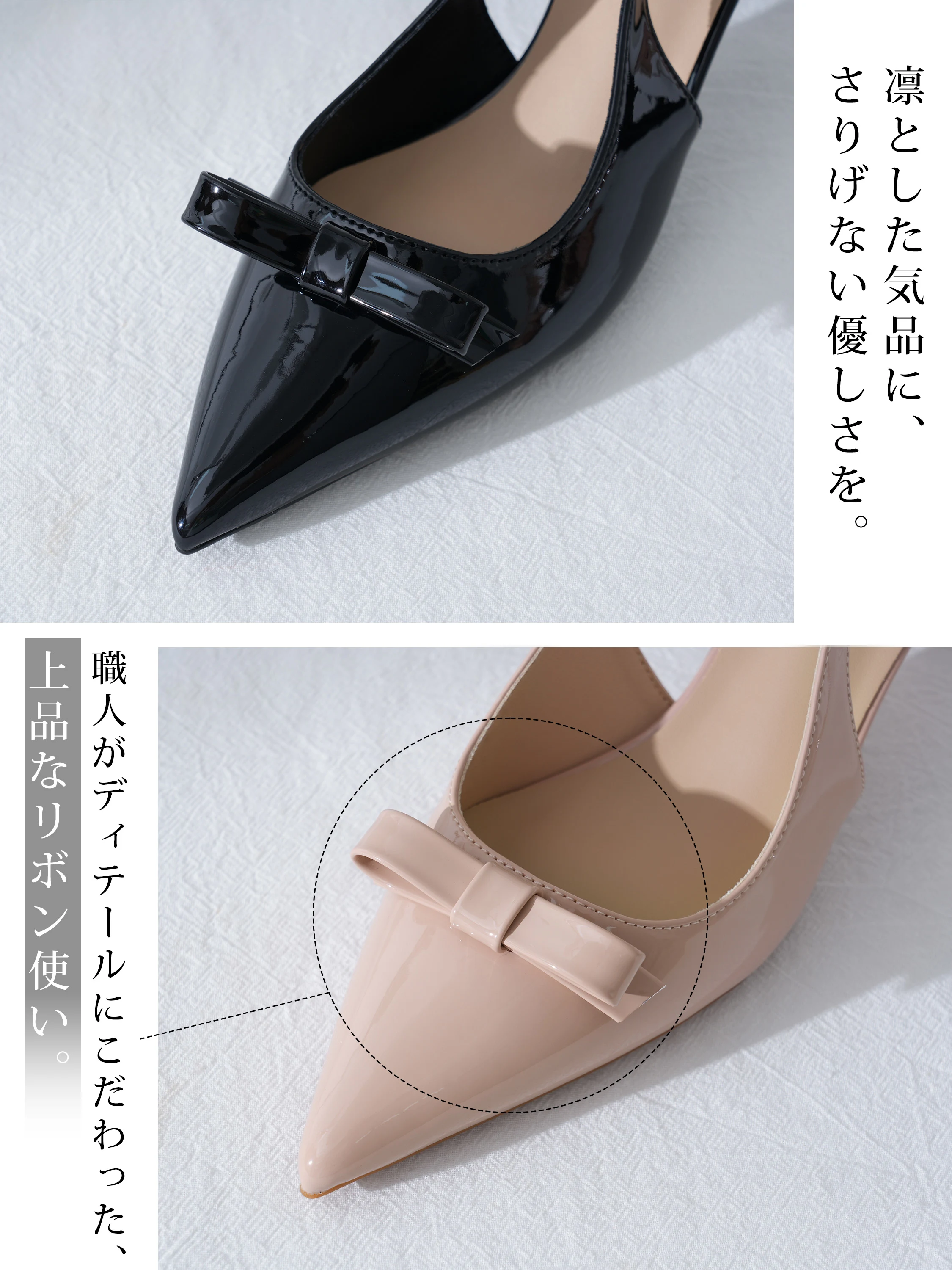 ミニリボンが上品なエナメルパンプス ブラック・ヌードピンク ポインテッドトゥで大人可愛い春夏ミュールデザイン