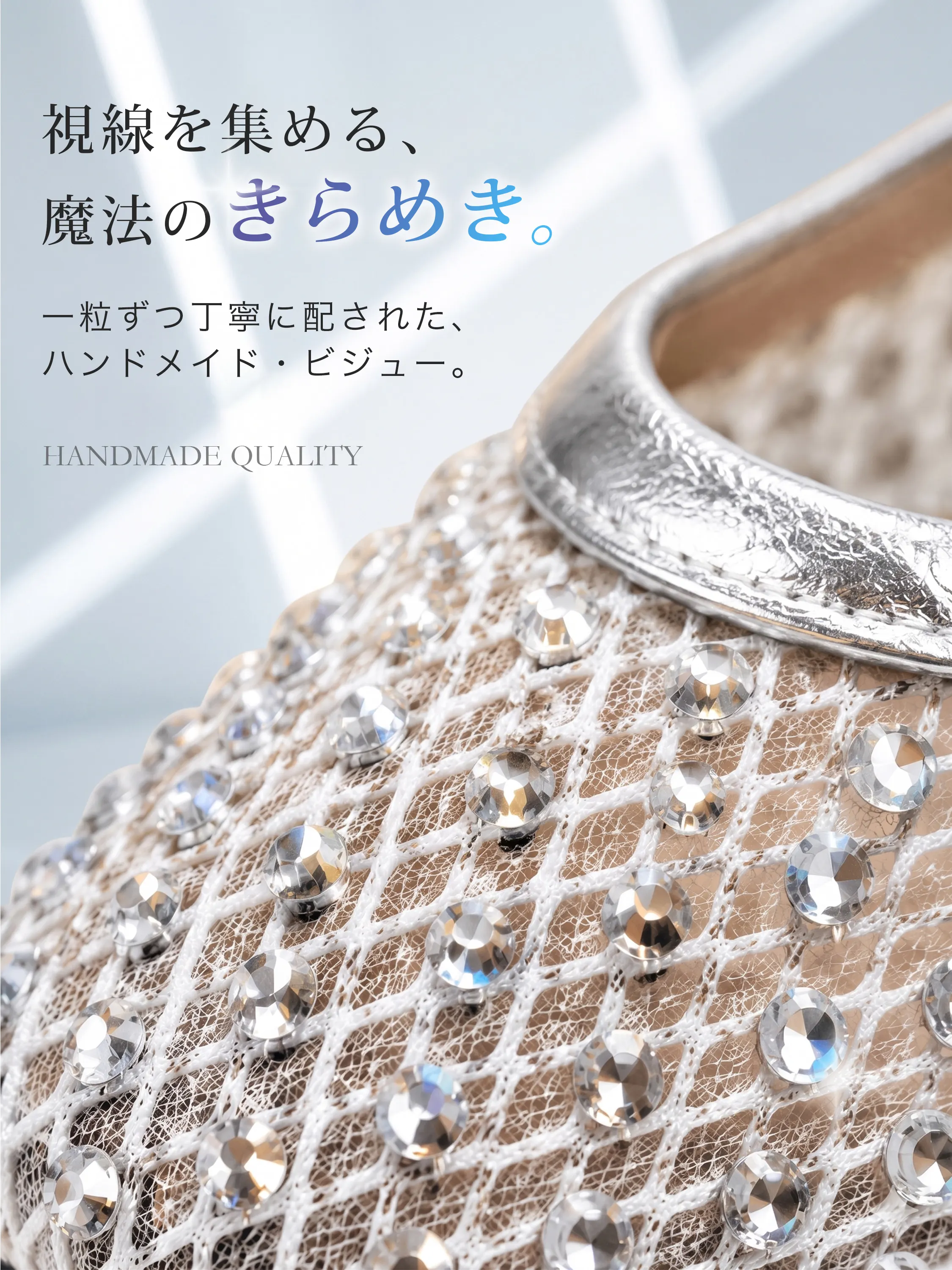 華やかビジュー 5cm美脚メッシュメリージェーン