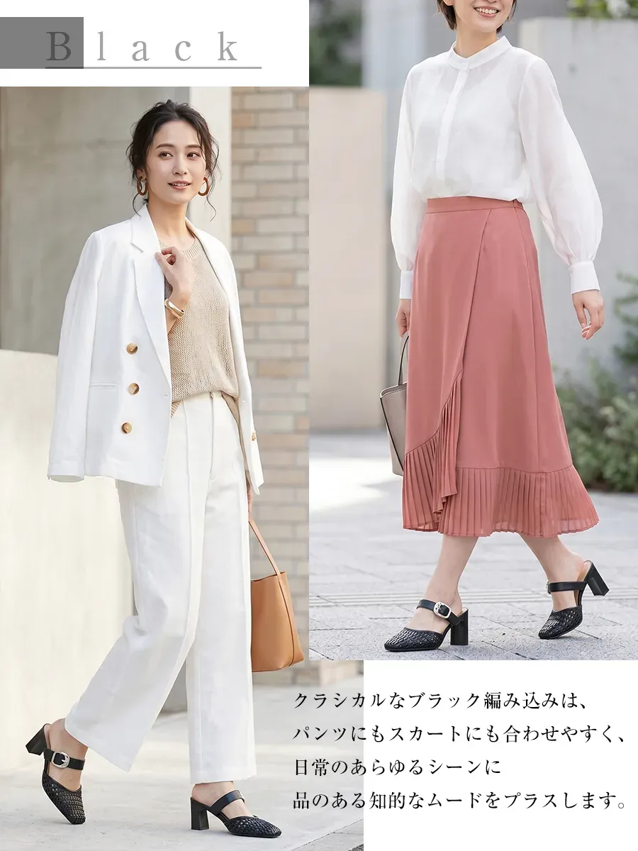 ブラックの編み込みミュールの着回しコーディネート。きれいめなパンツスタイルからフェミニンなスカートコーデまで、日常のあらゆるシーンに上品なムードをプラスする万能デザイン。