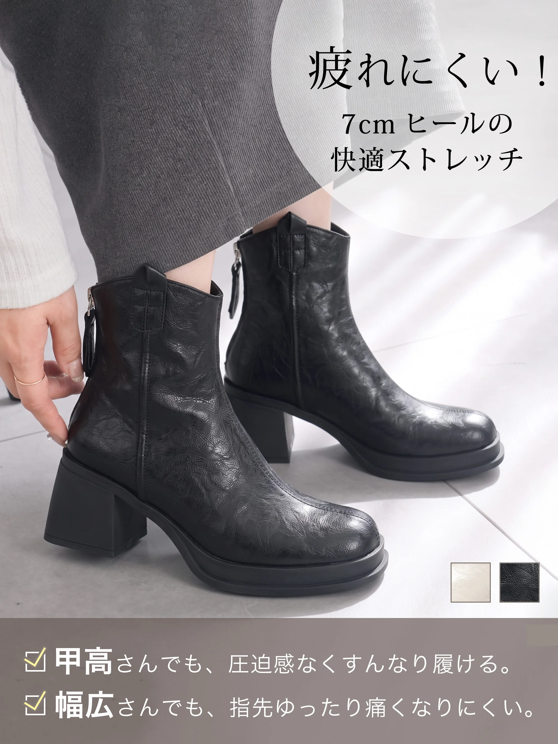 ストレッチショートブーツ。7cm厚底とセンターシーム、滑りにくさに配慮したソールを伝える着用した全身バランス。ブーツ レディース 歩きやすいを探す方のスカートに合わせる秋冬コーデに