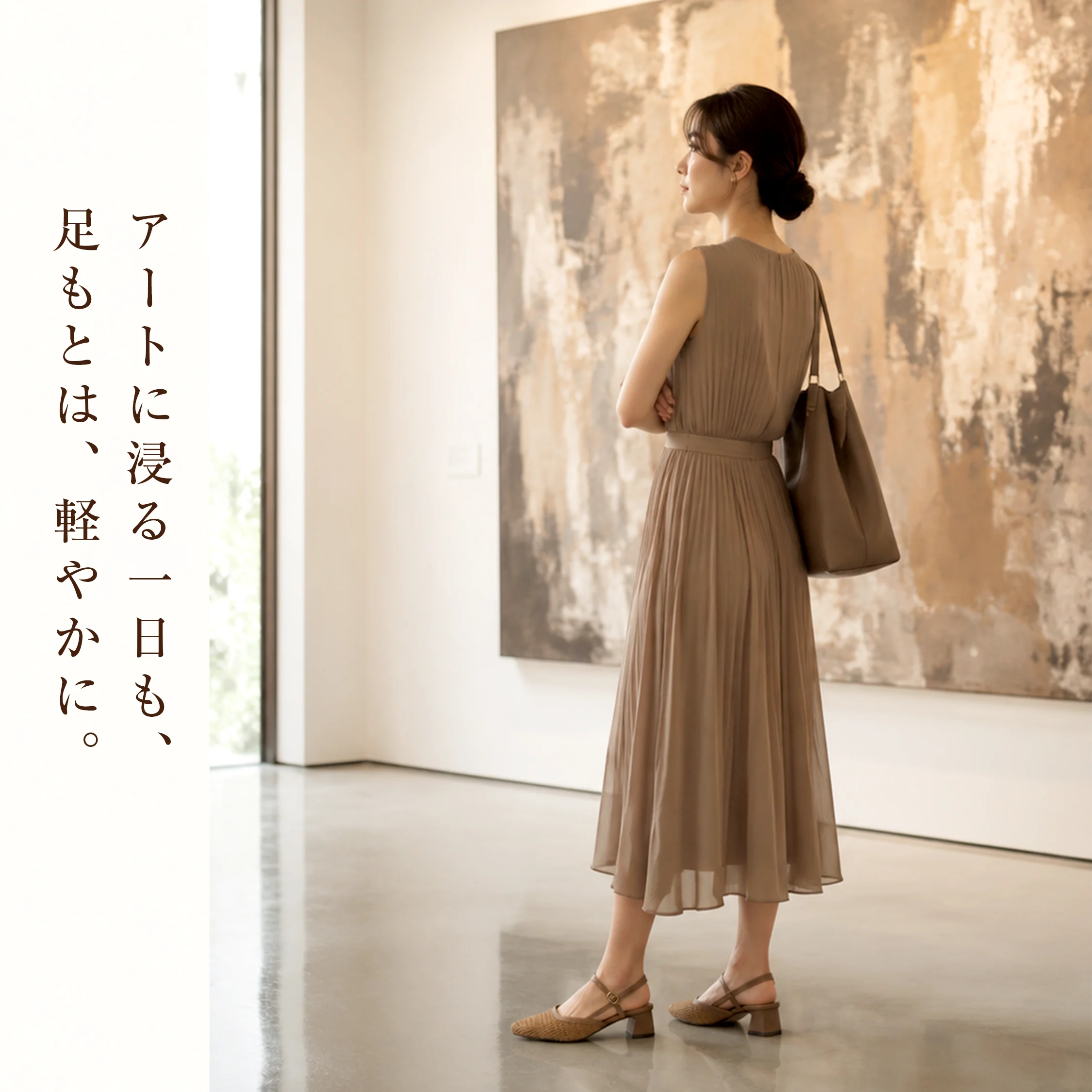 きれいめワンピースに合うキャメルのメッシュパンプス
