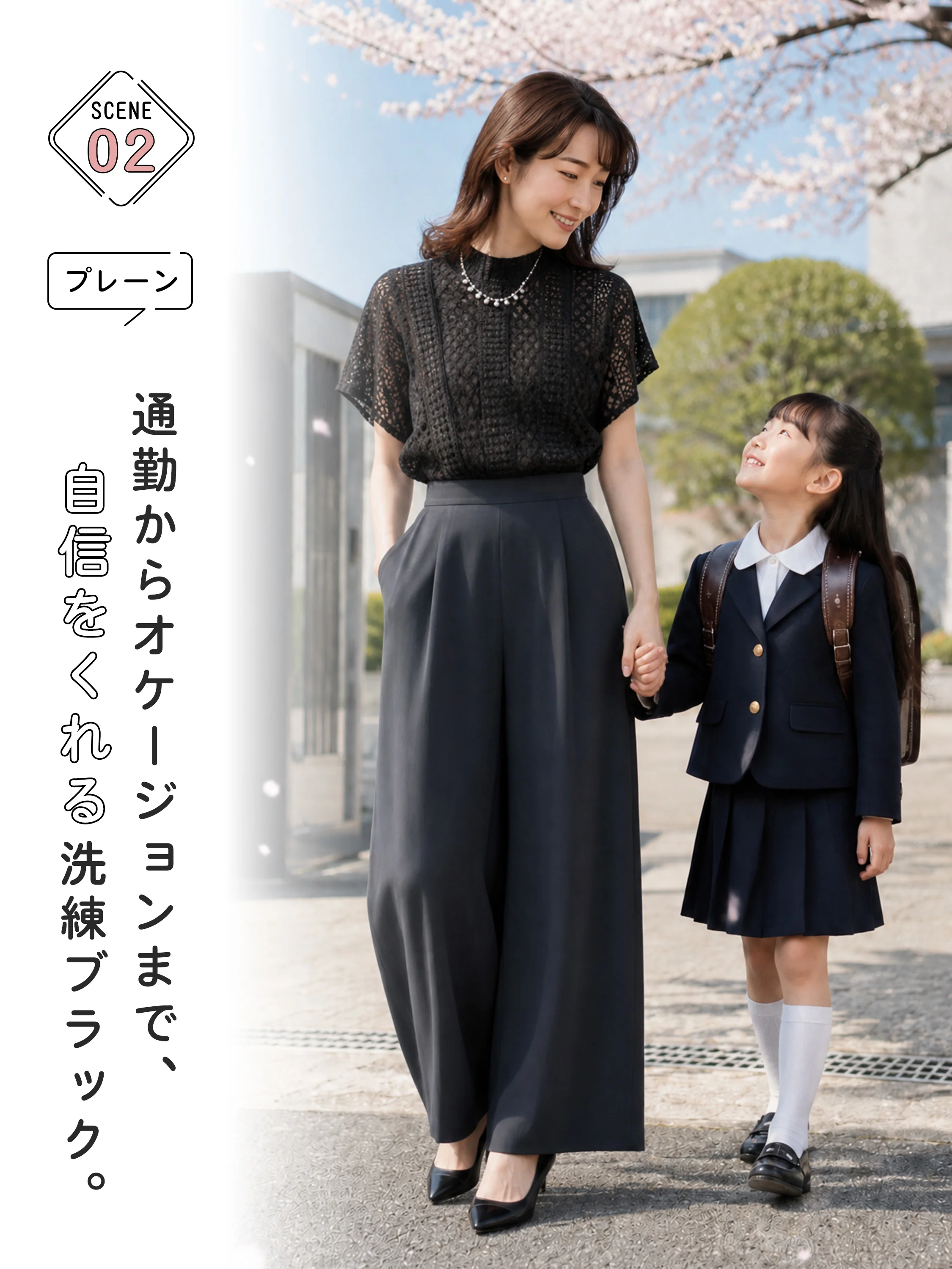 プレーン黒パンプスの着用イメージ 通勤から学校行事まで使える 上品できちんと見えするレディースパンプス