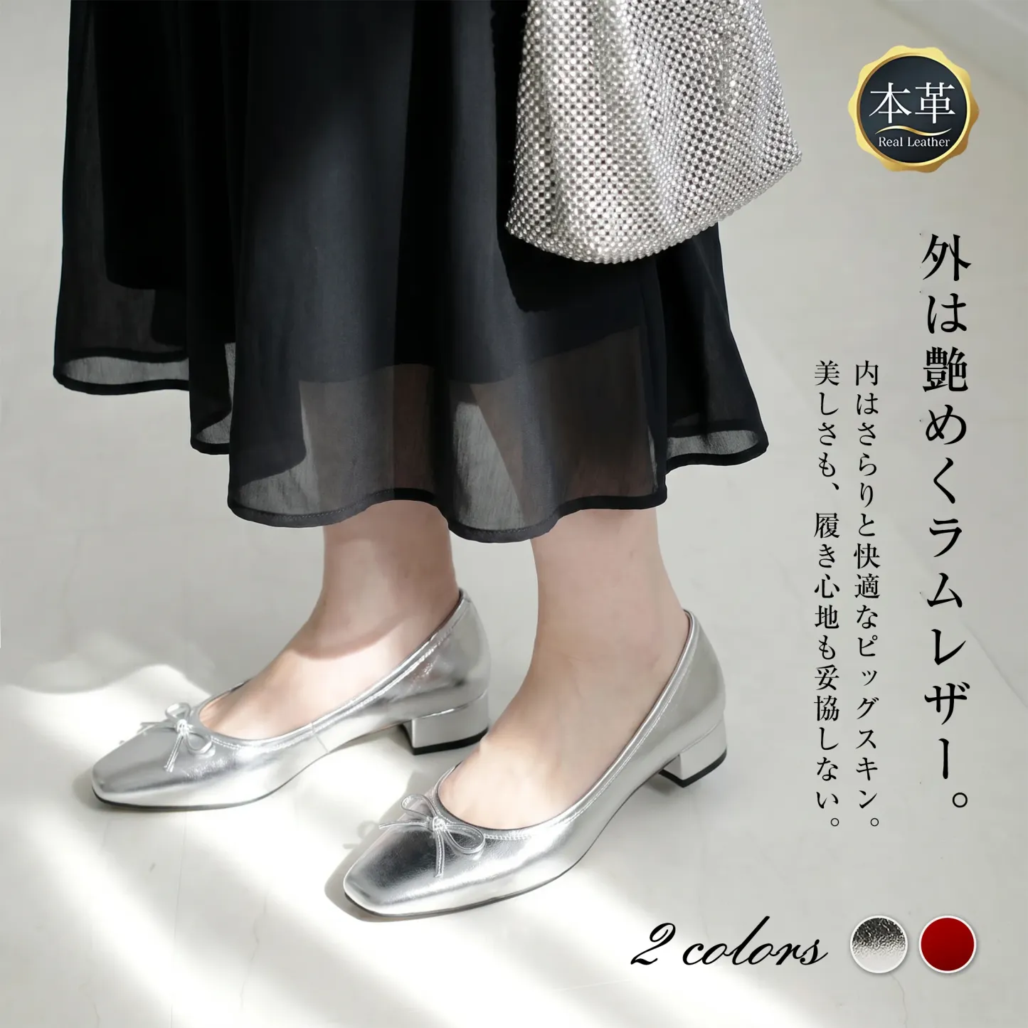 本革パンプス レディース メタリックシルバー、リボンモチーフのスクエアトゥ太ヒールで通勤からきれいめコーデまで使いやすい