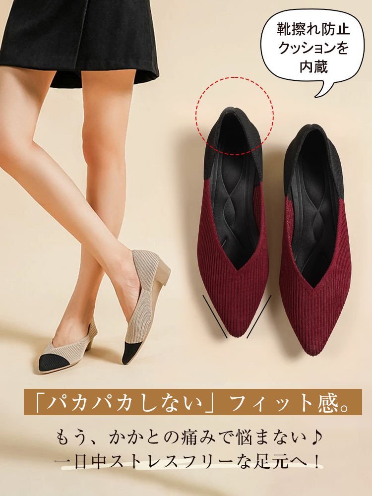 KENPOGEN ニットパンプス ポインテッドトゥシューズ 3.5cmUP ウェッジソール Vカット 通気性 フォーマル