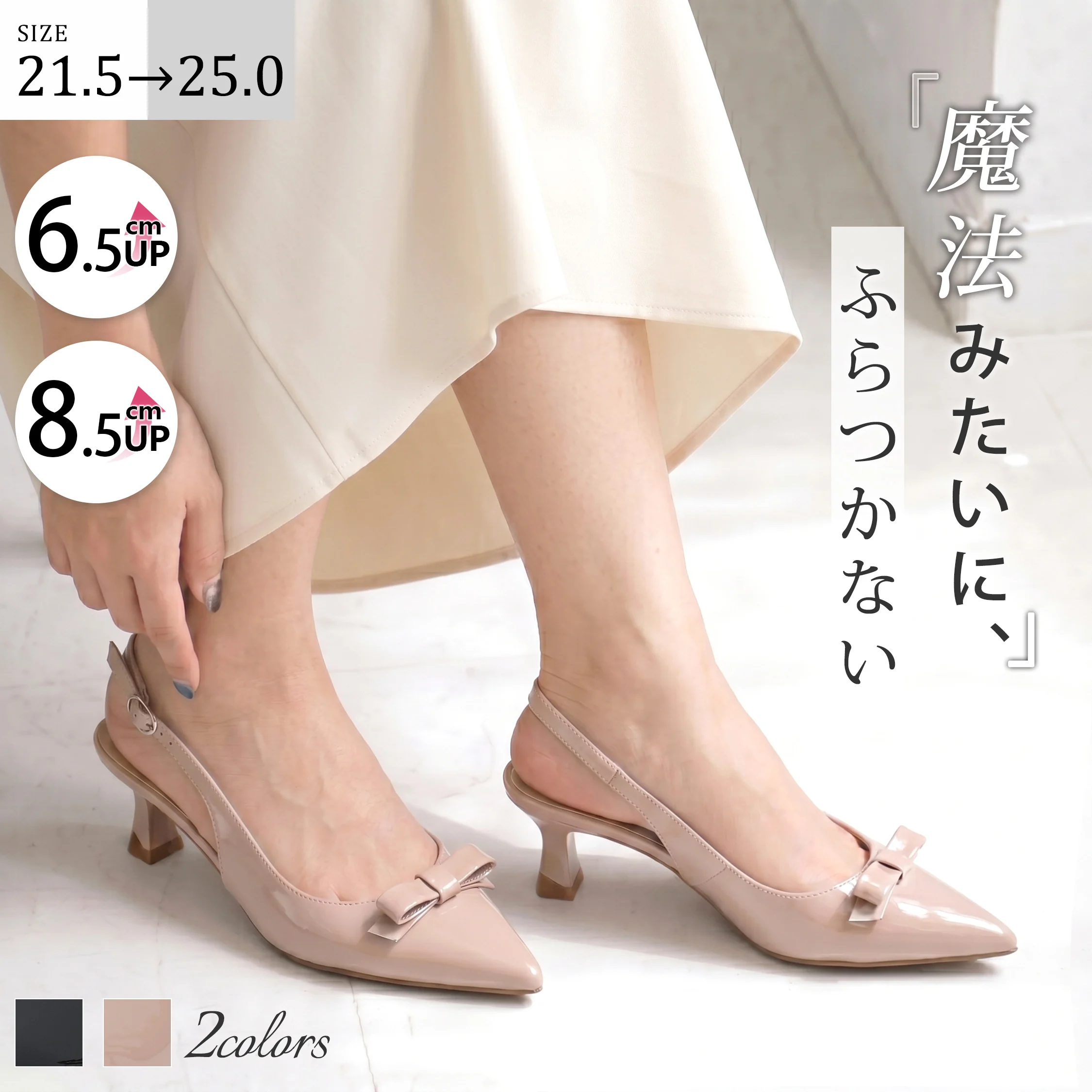 KENPOGEN 痛くなりにくいバックストラップパンプス レディース 春夏 ポインテッドトゥ エナメル リボン付き ミュール 猫足ヒール ヌードピンク 6.5cm 8.5cmUP