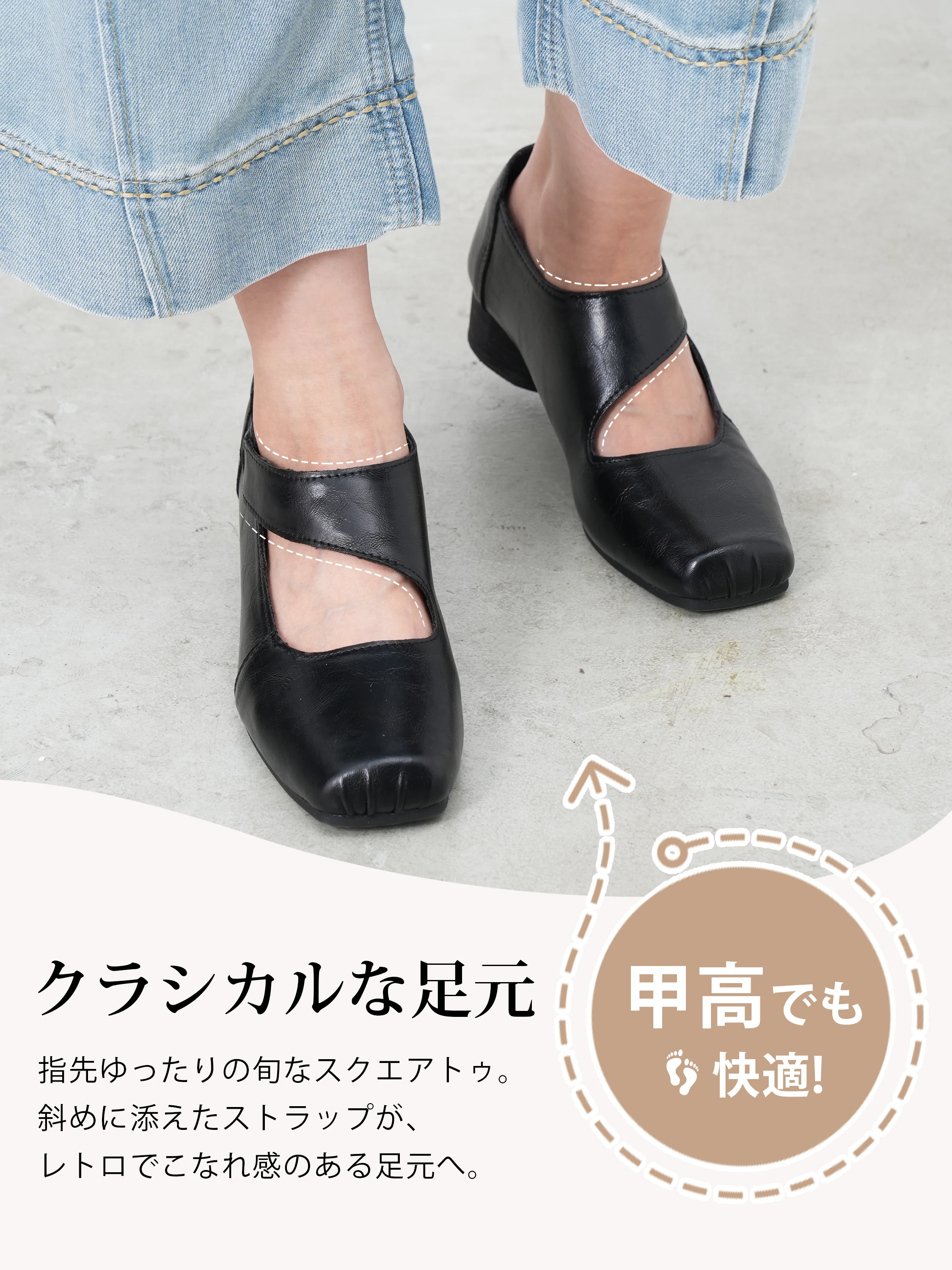 スクエアトゥ・アシメストラップパンプス