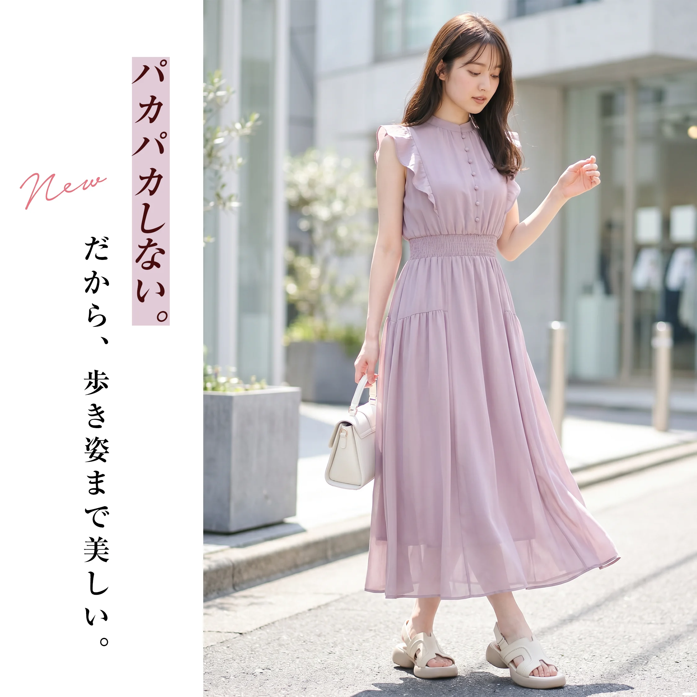 きれいめワンピースに合うレディース厚底サンダル 歩き姿が美しく見える本革サンダル