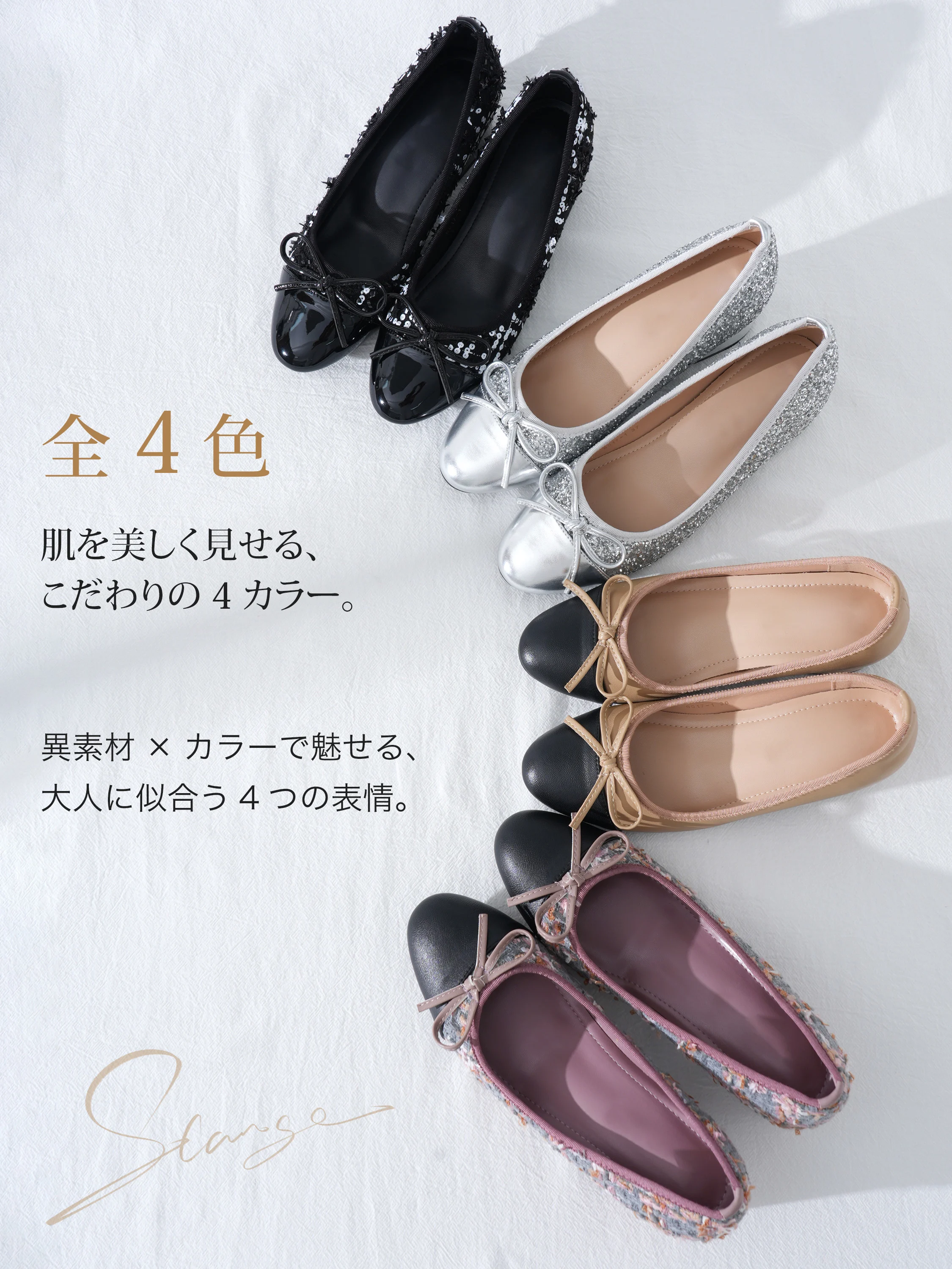 インヒール内蔵 異素材MIXリボンパンプス