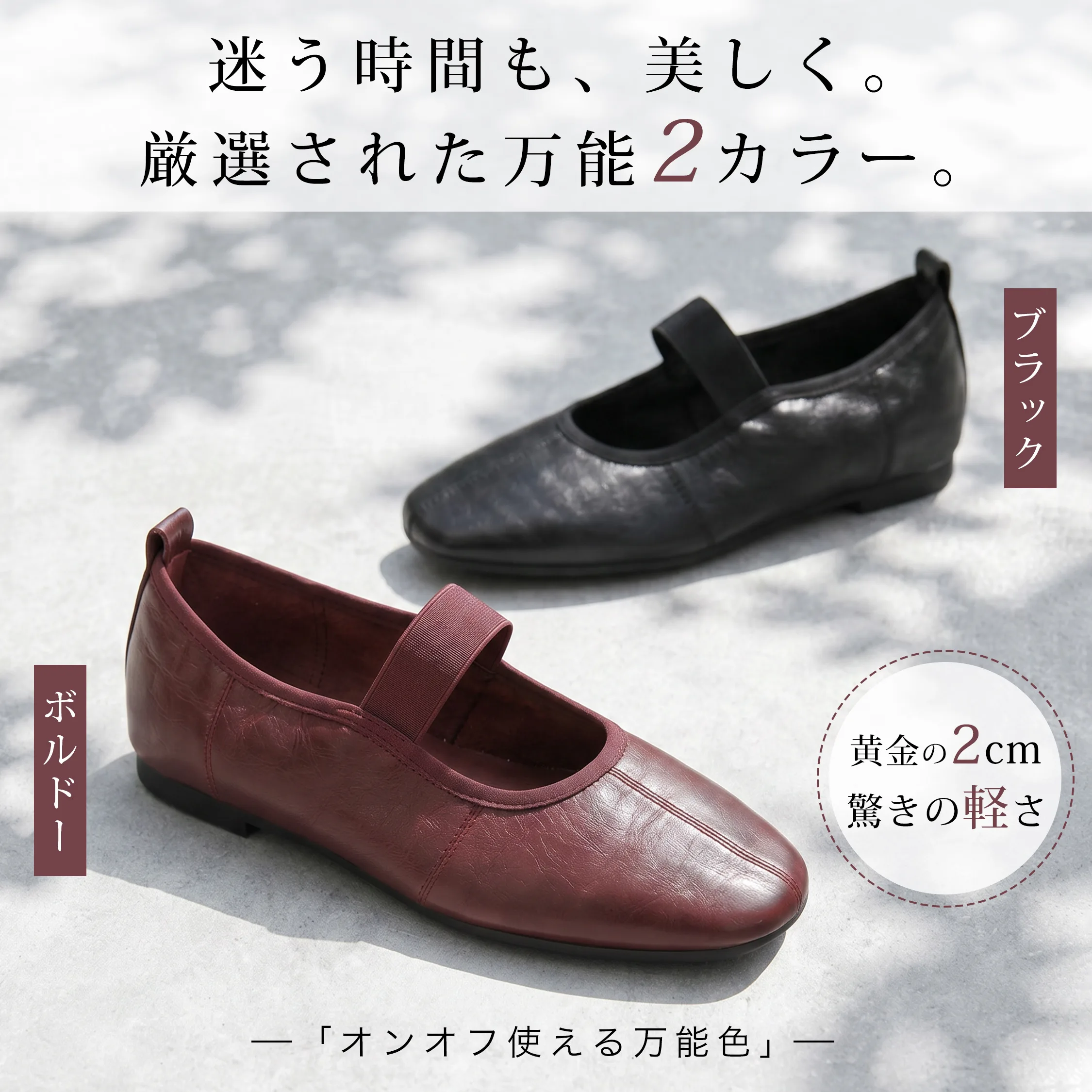 レディース ストラップパンプス 2色展開 ブラック ボルドー 2cmヒールの軽量フラットシューズ 通勤にも使いやすい上品デザイン
