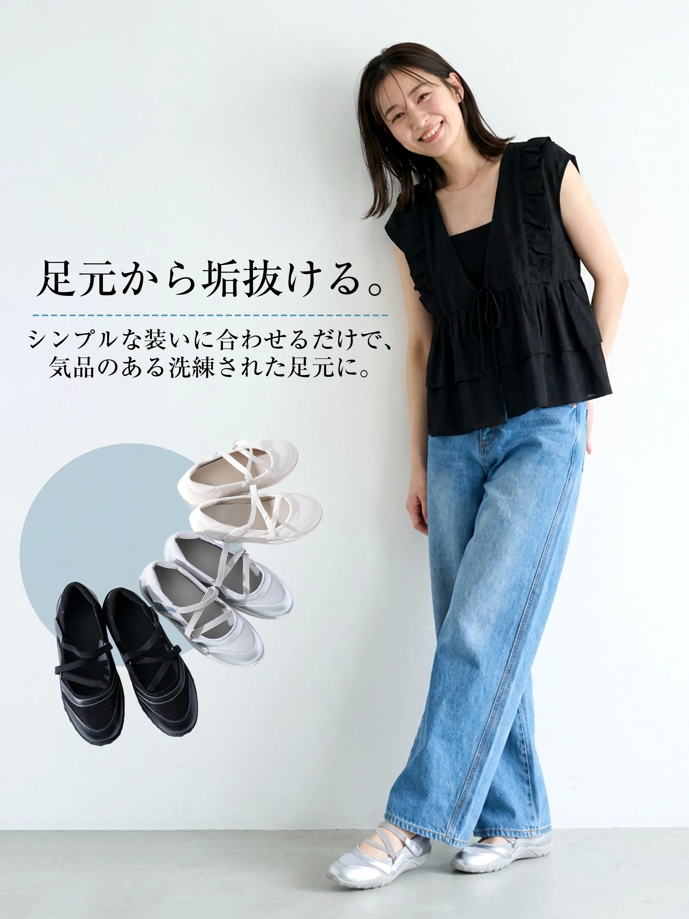 クロスストラップ 3cm美脚メッシュスニーカー