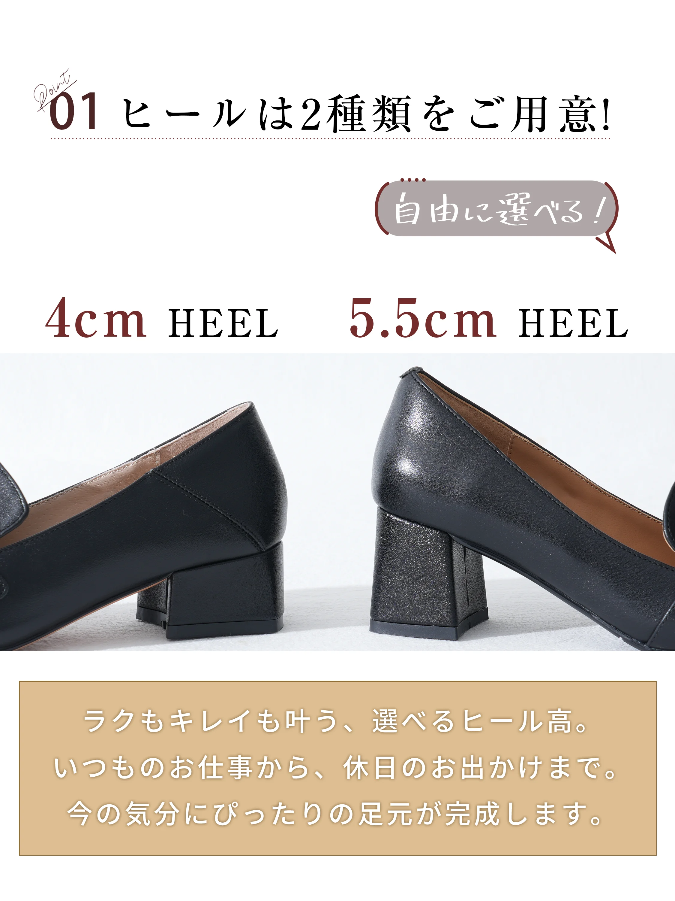 本革の太ヒールローファー。4cmと5.5cmヒールの側面比較。