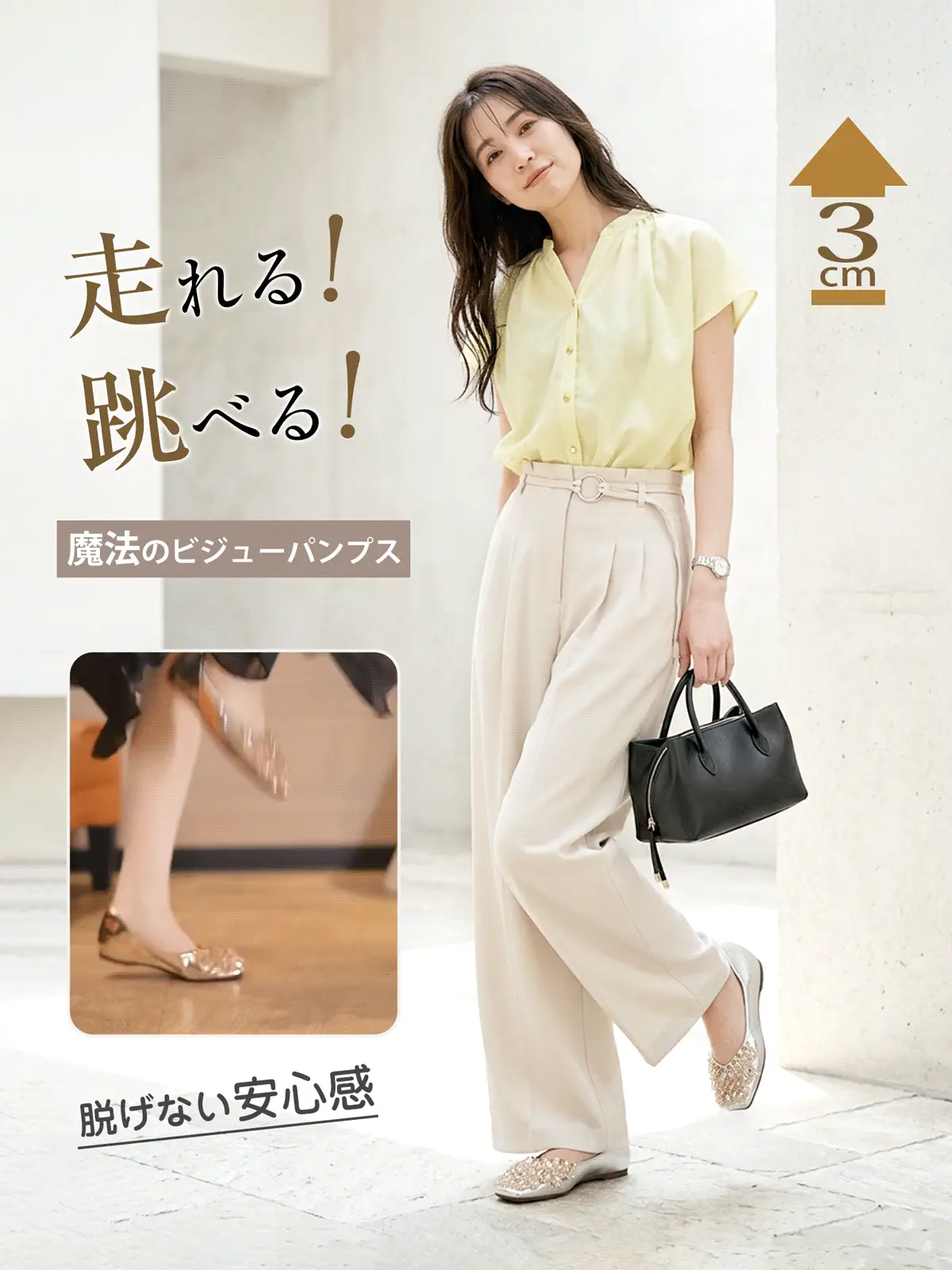 走れるパンプス レディース 痛くない 脱げにくい 3cmアップ ビジューパンプス 通勤 オフィス きれいめコーデ