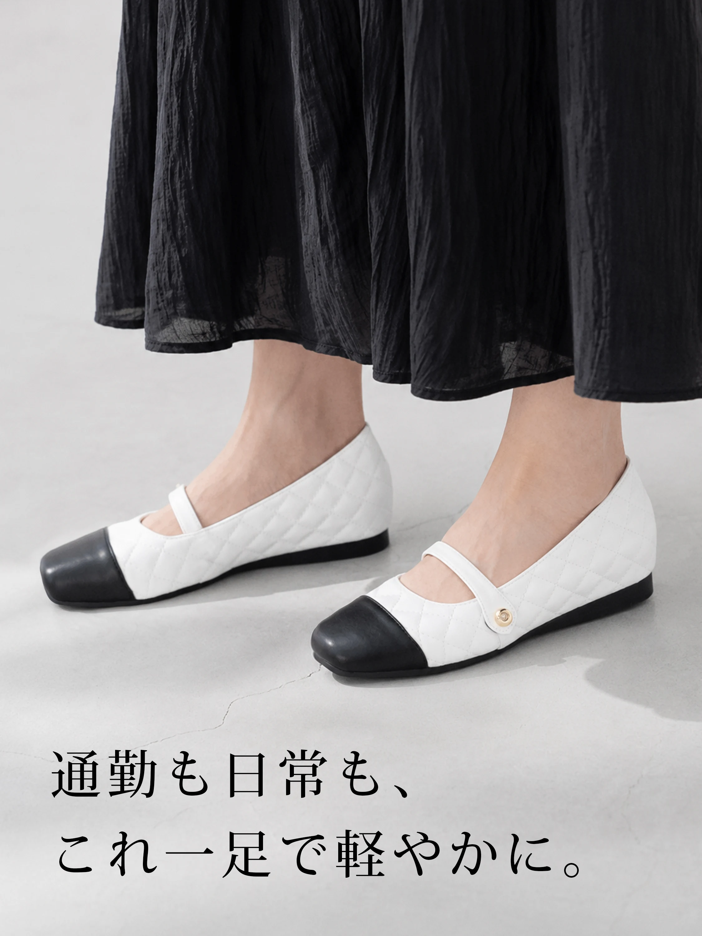 バイカラー・4cm美脚 キルティングメリージェーン