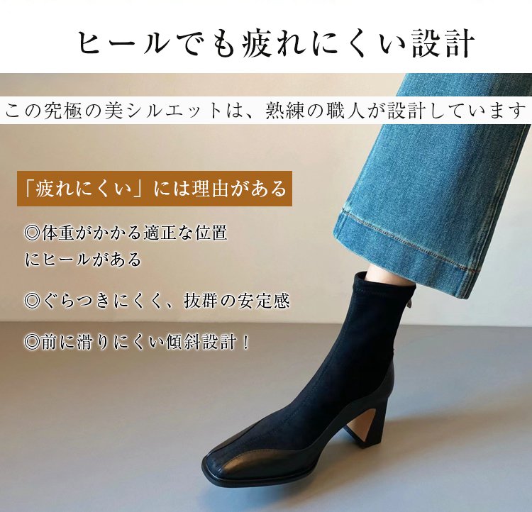ヒールでも疲れにくい設計の理由 職人監修 重心安定でぐらつかない 前滑り防止傾斜 ショートブーツ 機能解説