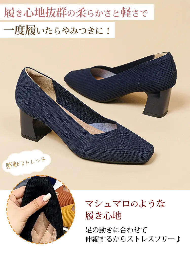 KENPOGEN ニットパンプス スクエアトゥシューズ 6cmUP チャンキーヒール Vカット 柔らかい 通勤