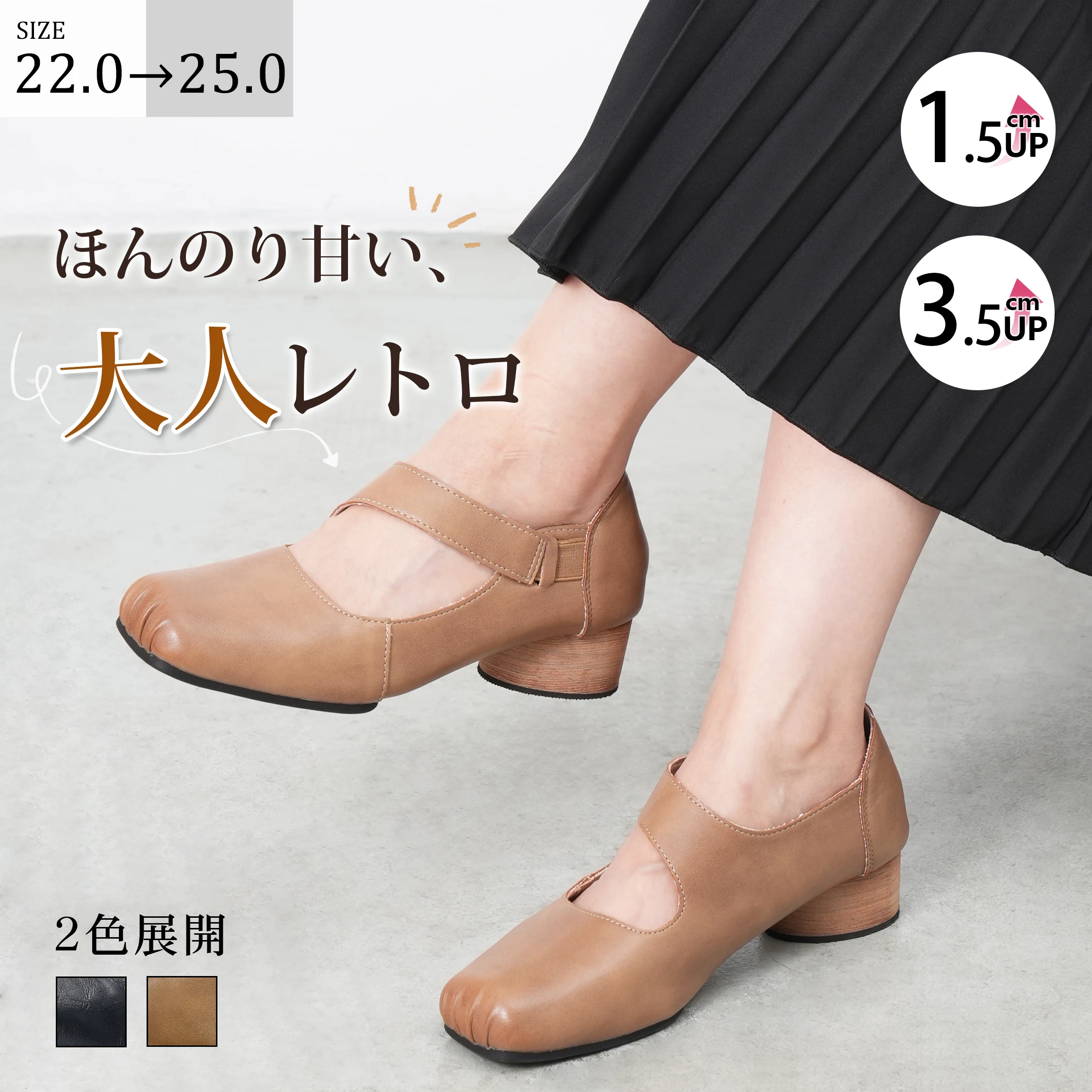 スクエアトゥ・アシメストラップパンプス