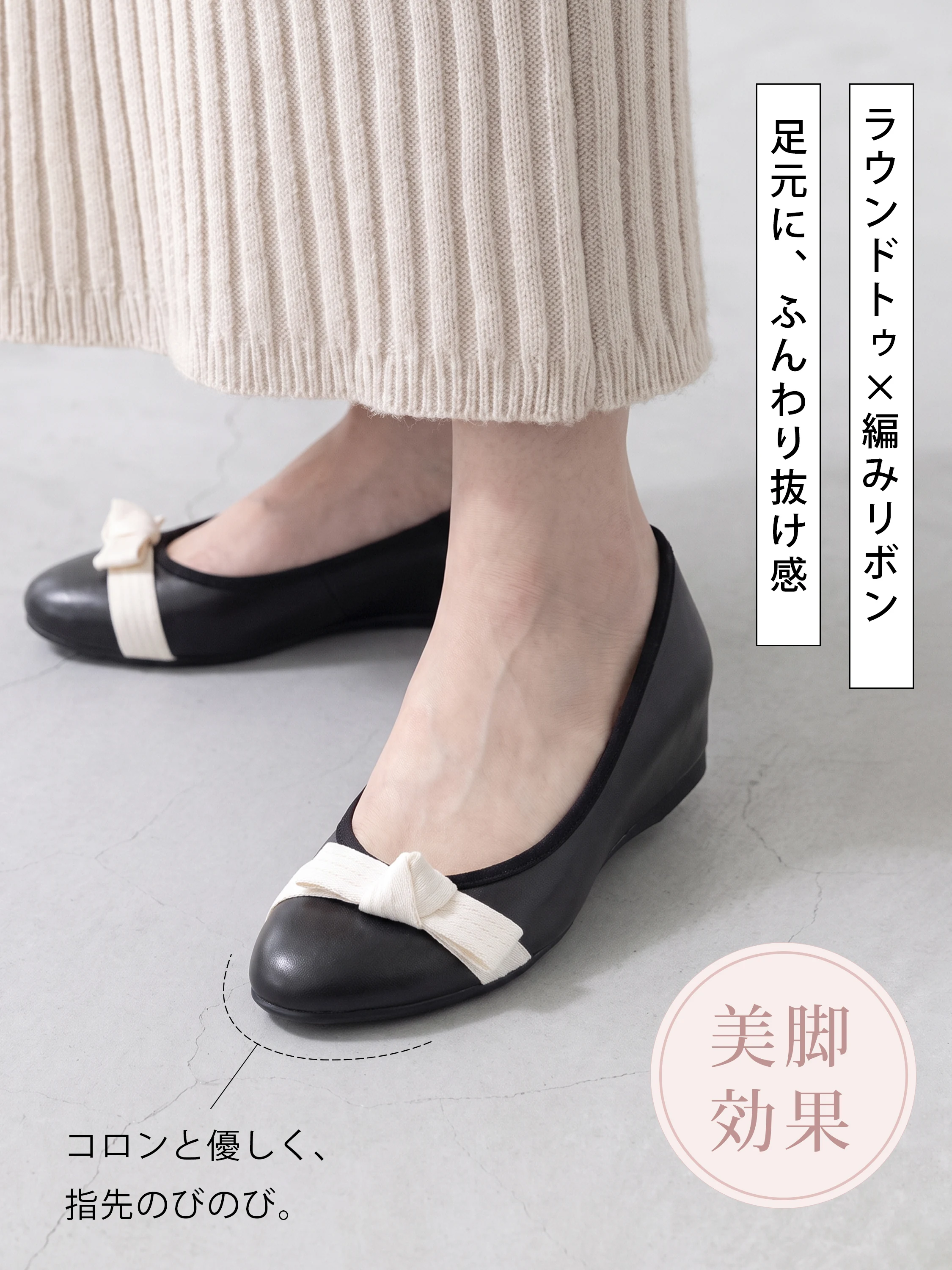 ベルトリボン 4cm美脚インヒールパンプス
