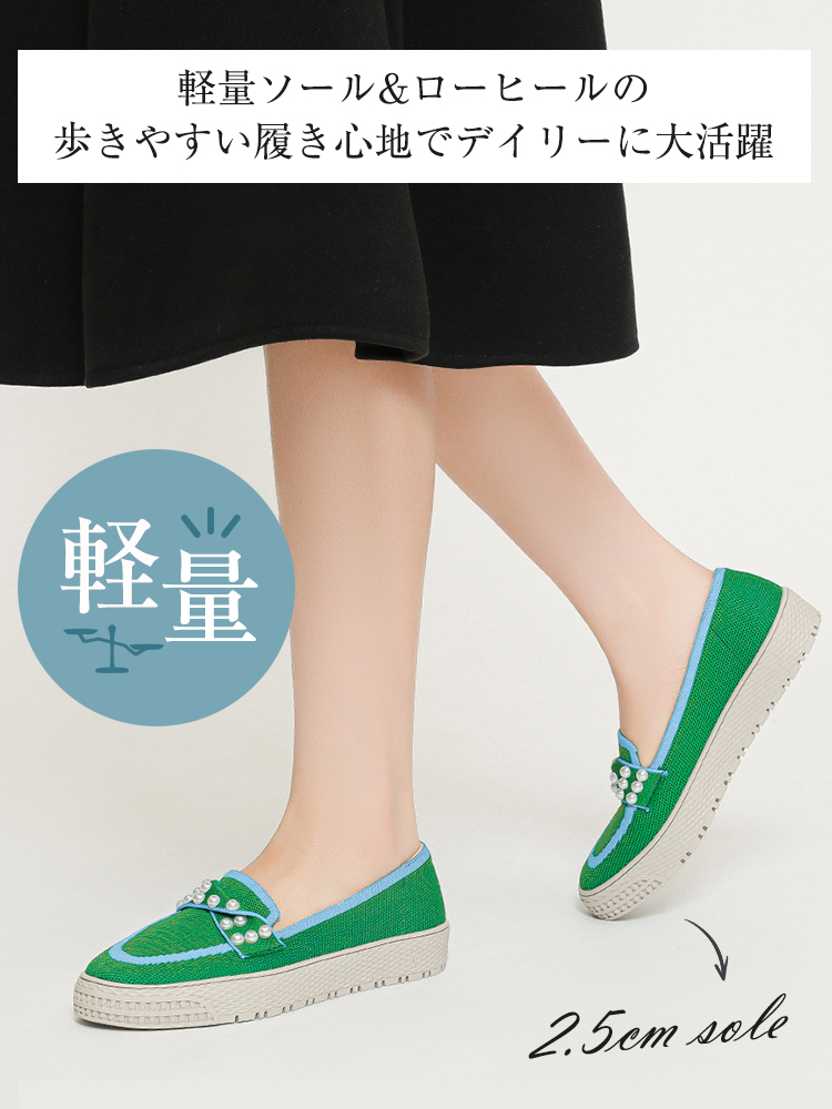 パール付き厚底ニットローファー