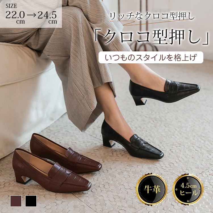 牛革 クロコ型押し チャンキーヒールローファー