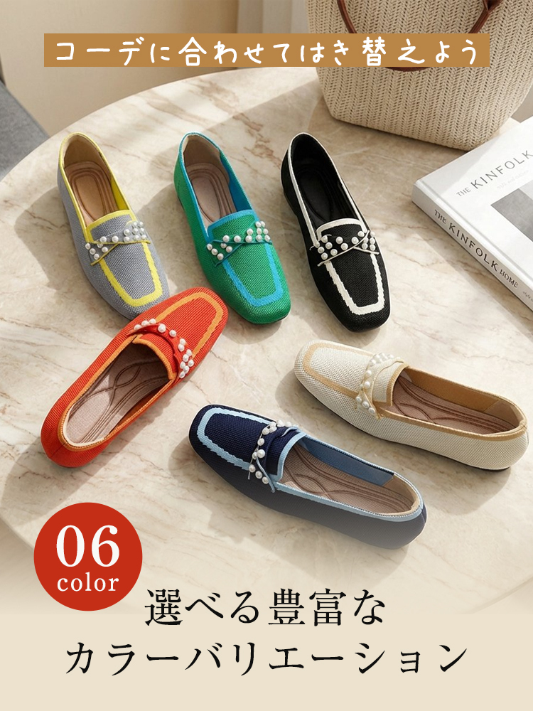 KENPOGEN ニットローファー スクエアトゥ パール飾り フラットシューズ 歩きやすい 滑りにくい 全6色展開 カジュアル オフィス