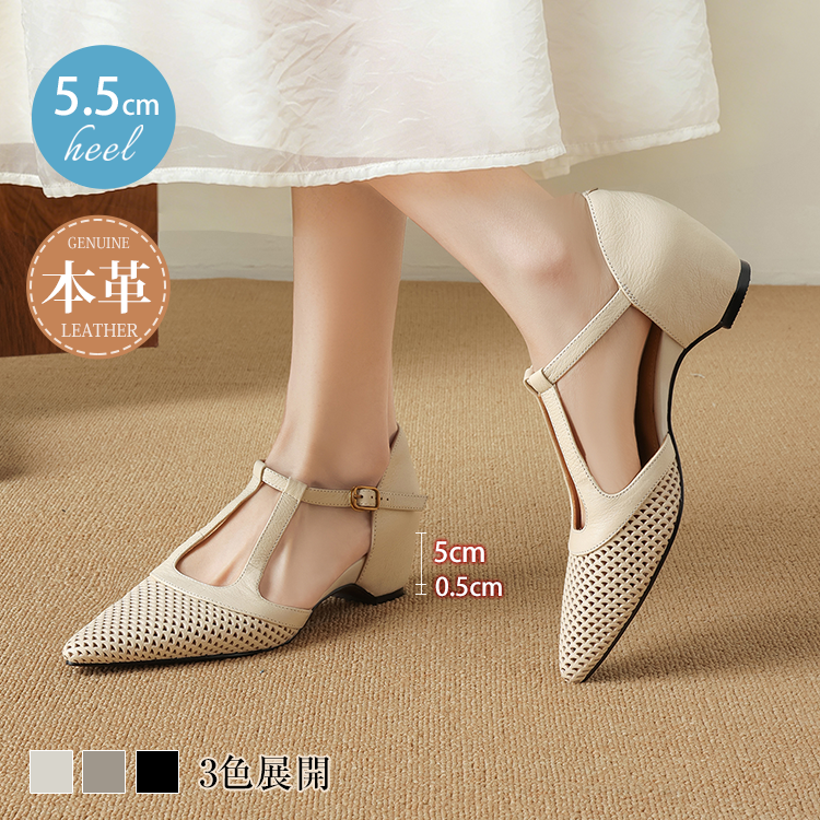 Tストラップ メッシュパンプス