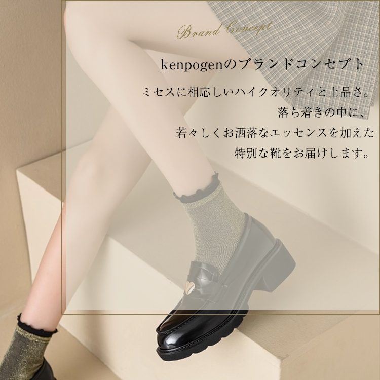 KENPOGEN コインローファー 牛革 手作り ハート飾り 5.5cmUP 歩きやすい きれいめ