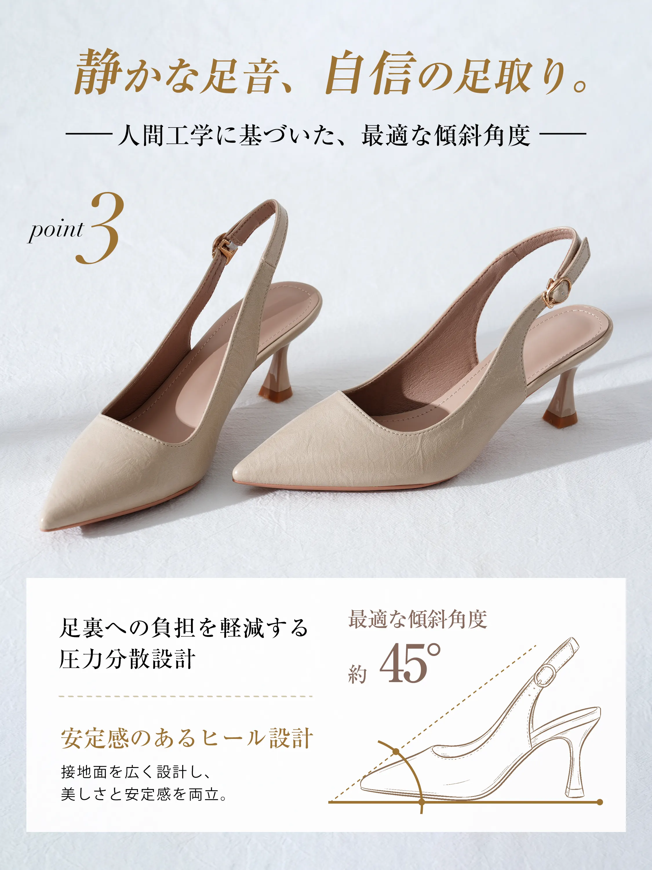 静かに歩ける KENPOGEN ベージュ バックストラップパンプス 人間工学に基づく傾斜設計 安定ヒールで歩きやすい レディース パンプス