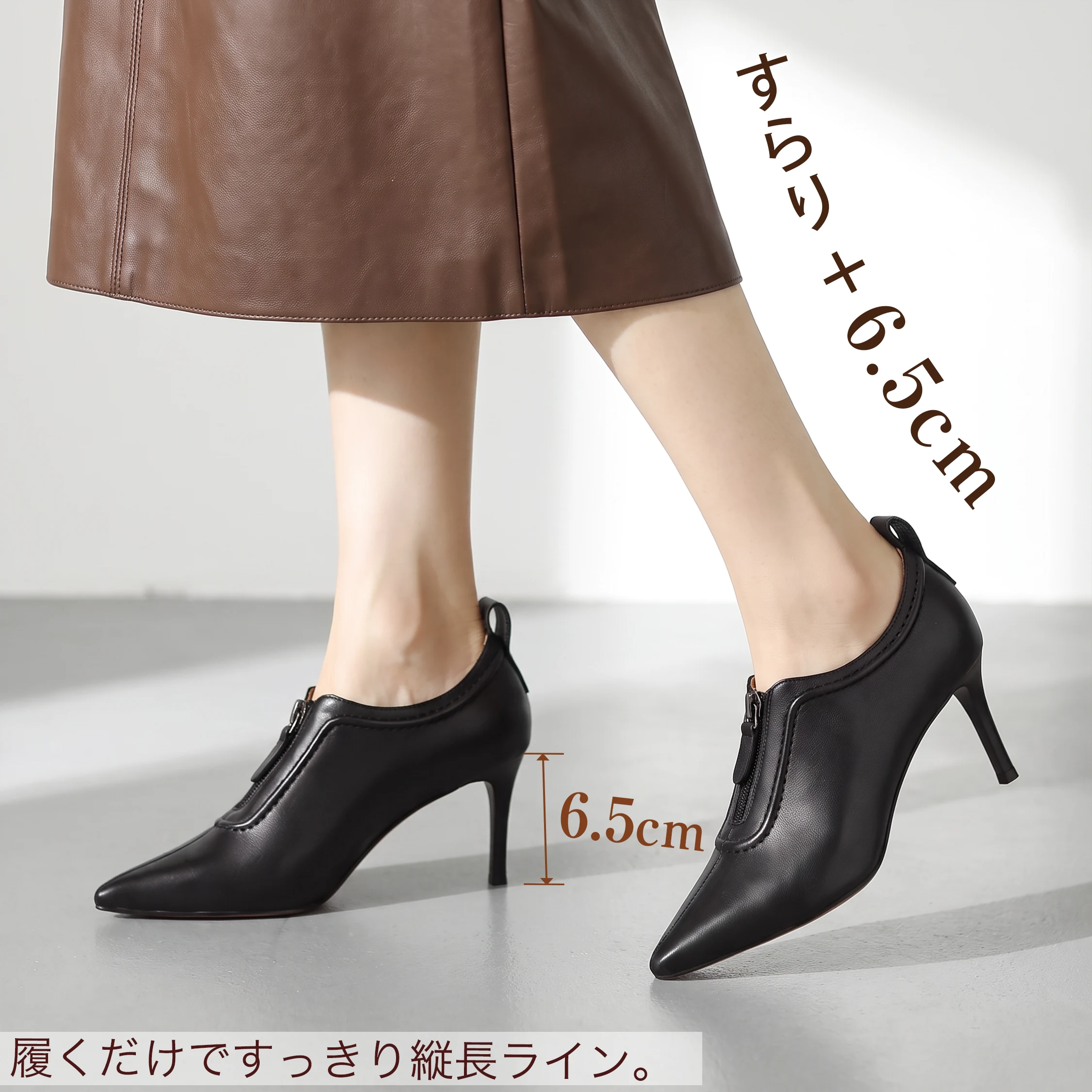 かかと周りまで確認できるショートブーティで、毎日の通勤にも合わせやすい。
